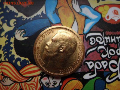 15 рублей 1897 г., СС - 8