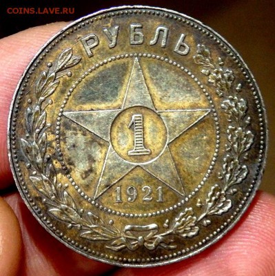 1 рубль 1921 года КРАСИВЫЙ 01.01.16 22-00 - PC281140.JPG