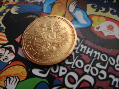 15 рублей 1897 г., СС - 11