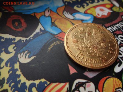15 рублей 1897 г., СС - 12
