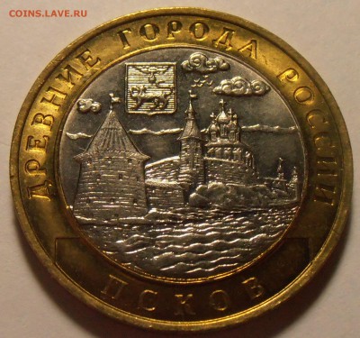 10 рублей 2003, Псков , UNC, до 05.01.2016 в 22-00 Мск - P1010217.JPG