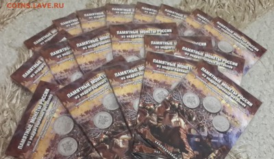 19 наборов Бородино до 31.12 до 20.00 - Бородино