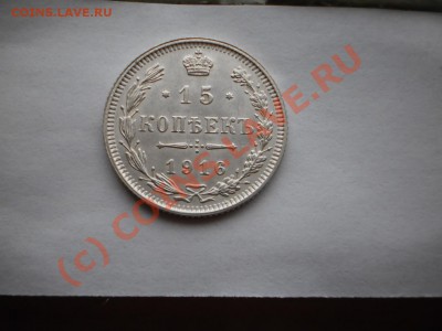 15 копеек 1916г. (Осака),c 200 руб!до 29.09 в 21:00 Москвы - 15к осака.JPG