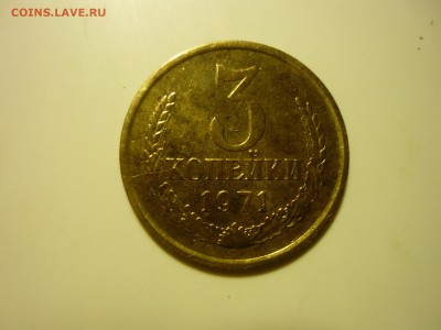 3копейки 1971г - тим1