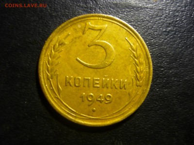 3 копейки 1949и1939г - тим3
