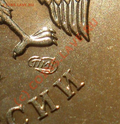 1 рубль 2009 СПМД шт.2.31А II? - P9250286
