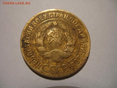 3 копейки 1927 года до 12.01.2016. 22:00 мкс - 6673178
