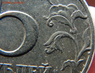 5 рублей 1997 СПМД, шт.2.2 и 2.3(???) по Ю.К. - DSC07853.JPG