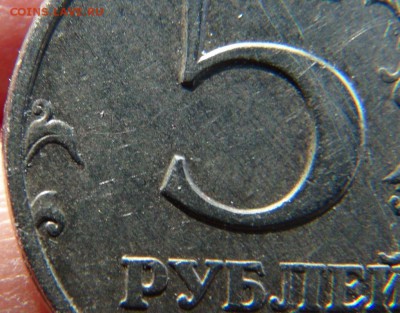 5 рублей 1997 СПМД, шт.2.2 и 2.3(???) по Ю.К. - DSC07852.JPG