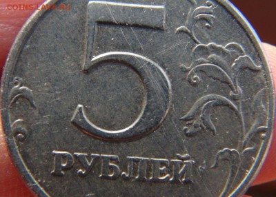 5 рублей 1997 СПМД, шт.2.2 и 2.3(???) по Ю.К. - DSC07851.JPG