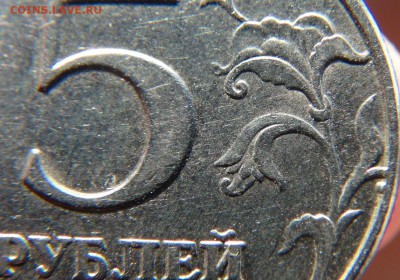 5 рублей 1997 СПМД, шт.2.2 и 2.3(???) по Ю.К. - DSC07850.JPG