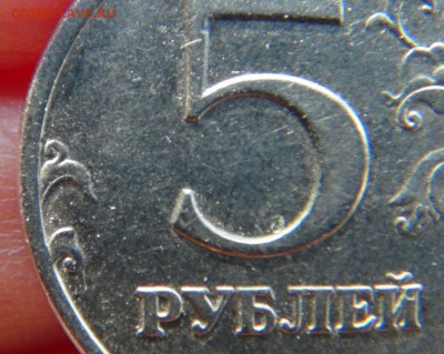 5 рублей 1997 СПМД, шт.2.2 и 2.3(???) по Ю.К. - DSC07849.JPG