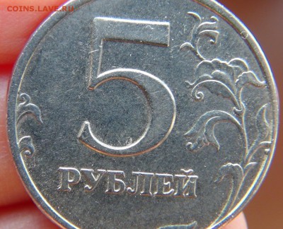 5 рублей 1997 СПМД, шт.2.2 и 2.3(???) по Ю.К. - DSC07848.JPG