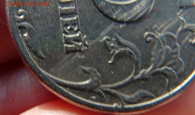 5 рублей 1997 СПМД, шт.2.2 и 2.3(???) по Ю.К. - DSC07860.JPG