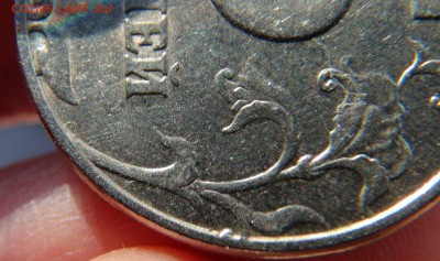 5 рублей 1997 СПМД, шт.2.2 и 2.3(???) по Ю.К. - DSC07859.JPG