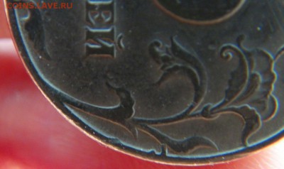 5 рублей 1997 СПМД, шт.2.2 и 2.3(???) по Ю.К. - DSC07858.JPG
