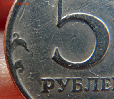 5 рублей 1997 СПМД, шт.2.2 и 2.3(???) по Ю.К. - DSC07855.JPG