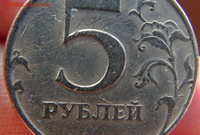 5 рублей 1997 СПМД, шт.2.2 и 2.3(???) по Ю.К. - DSC07854.JPG