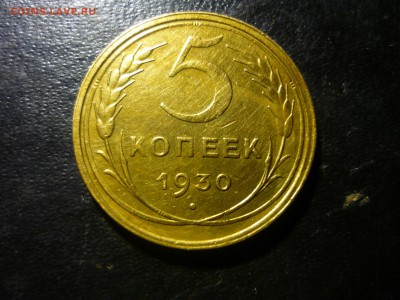 два пятака 1930г и 1956г - тим12