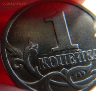 1 копейка 1997СП, шт.1 (3шт) + 1 копейка 1998СП, шт. 2.11 АС - DSC07846.JPG