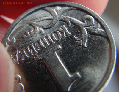 1 копейка 1997СП, шт.1 (3шт) + 1 копейка 1998СП, шт. 2.11 АС - DSC07843.JPG