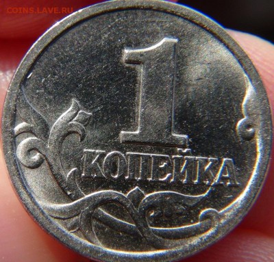 1 копейка 1997СП, шт.1 (3шт) + 1 копейка 1998СП, шт. 2.11 АС - DSC07837.JPG
