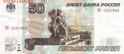 Поиск дат на номерах банкнот - 1955.05.05 и 1955.05.15