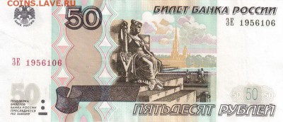 Поиск дат на номерах банкнот - 1956.01.06 1956.10.06