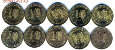 10 руб ГВС бантик 2010 г до 5.01.2016 г хорошие ! - img576