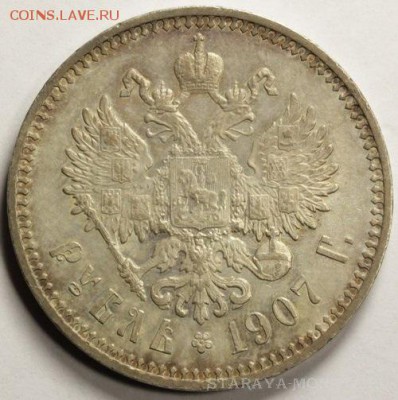 Рубли 1907 и 1915 г. - image