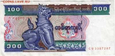Бона. 100 кьят Мьянма до 05.01.2016 г. в 23.00 - Scan-151229-0005