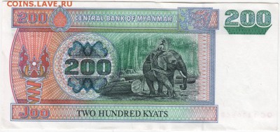 Бона. 200 кьят Мьянма до 05.01.2016 г. в 23.00 - Scan-151229-0003