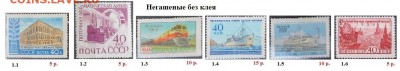СССР. ФИКС. Негашеные марки без клея до 1961 г. - Негашеные, без клея