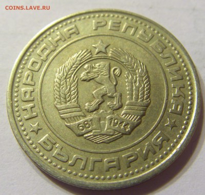 50 стотинок 1989 Болгария до 06.01.2016 22:00 МСК - 34.JPG