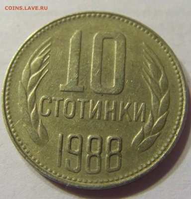 10 стотинок 1988 Болгария до 06.01.2016 22:00 МСК - 45.JPG