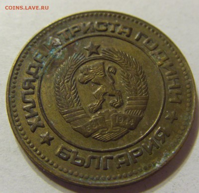 5 стотинок 1981 Болгария №2 до 06.01.2016 22:00 МСК - 52.JPG