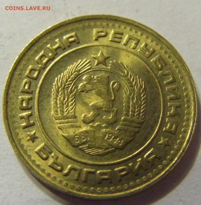 1 стотинка 1990 Болгария до 06.01.2016 22:00 МСК - 64.JPG