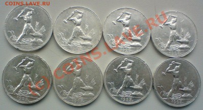 Лот полтинников  .8 штук, 1925 г.короткий...до 26.09.10. - DSC01603.JPG