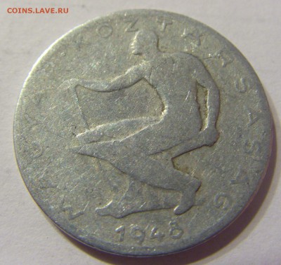 50 филлеров 1948 год Венгрия до 06.01.2016 22:00 МСК - 71.JPG