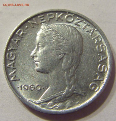 5 филлеров 1960 год Венгрия до 06.01.2016 22:00 МСК - 92.JPG