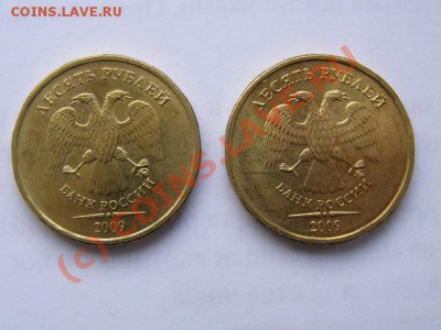 10 рублей 2009 ММД 1.2Б и 1.2В ? - 10р09-2