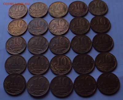 2010=СПМД=10=50,копеек-40 шт до5.01.22ч00мин - DSC00924.JPG