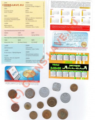 2 подарка - всего понемногу - 45624311