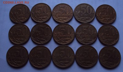 2010=СПМД=10=50,копеек-40 шт до5.01.22ч00мин - DSC00928.JPG