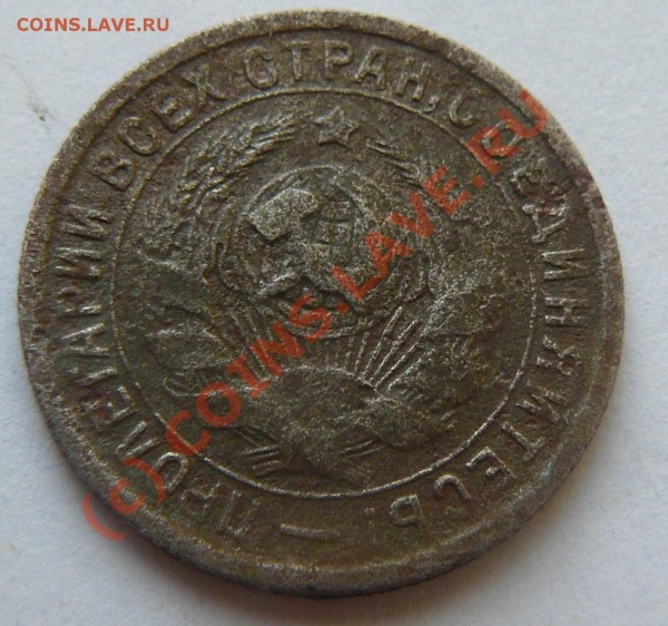 15к. 1930г. 1931г. 1932г. 1933г. 1934г. - 15к 1933г. Г
