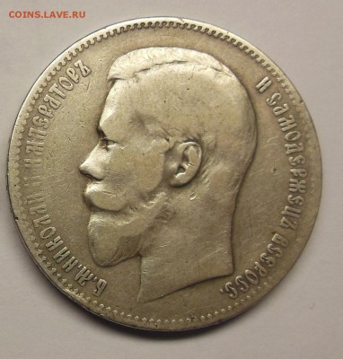 1 рубль 1898 - 1-2.JPG