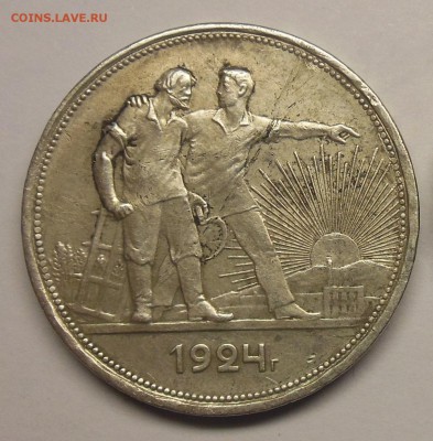 1 рубль 1924 - 1-1.JPG