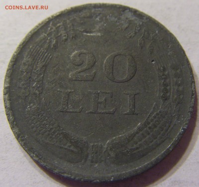 20 лей 1942 год Румыния до 06.01.2016 22:00 МСК - 193.JPG