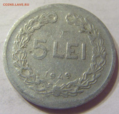 5 лей 1949 год Румыния до 06.01.2016 22:00 МСК - 203.JPG