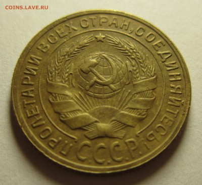 2 копейки 1929 шт1.3А №15    до 6,01,2016 в 22,00 по Москве - IMG_1810.JPG